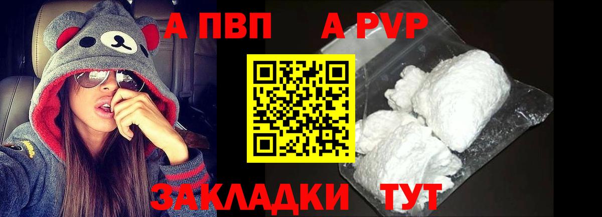 Альфа ПВП СК  купить  сайты  Кимовск  А ПВП СК  Вход с VPN 