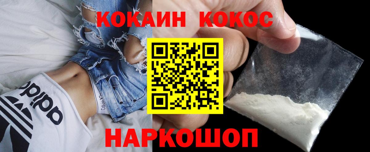 Cocaine Перу Кимовск