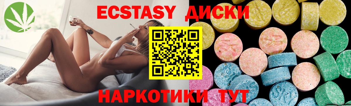 Кимовск  Экстази 99%  Вход с VPN  Экстази  Экстази XTC 