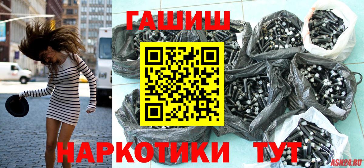ГАШ  ГАШИШ Cannabis  Вход с VPN  ГАШИШ гашик  Кимовск 