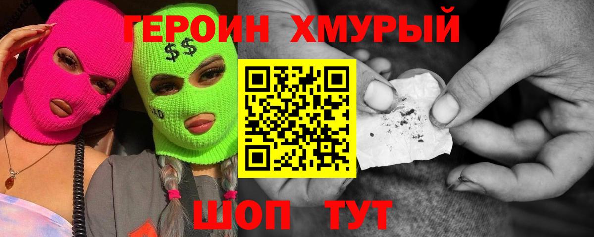 ГЕРОИН  Героин Афган  Вход с VPN  Кимовск 