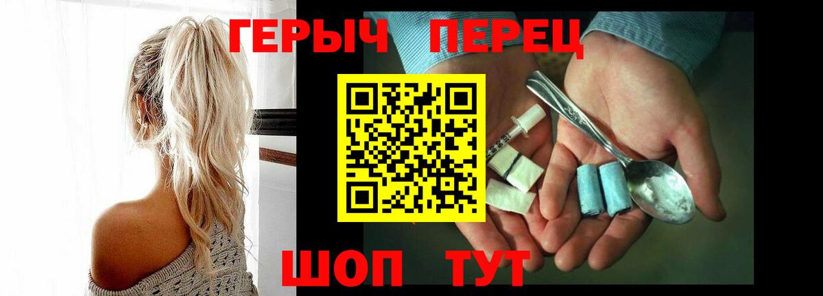 ГЕРОИН хмурый Кимовск