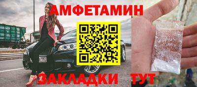 амфетамин Заводоуковск