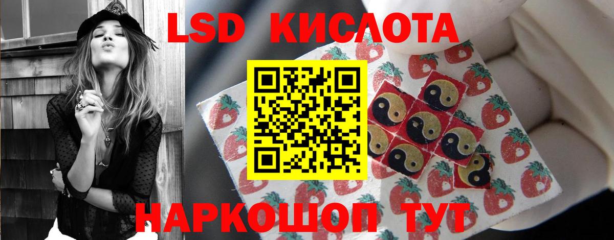 ЛСД экстази  Вход с VPN  Кимовск  Лсд 25 экстази кислота  LSD-25 экстази ecstasy 