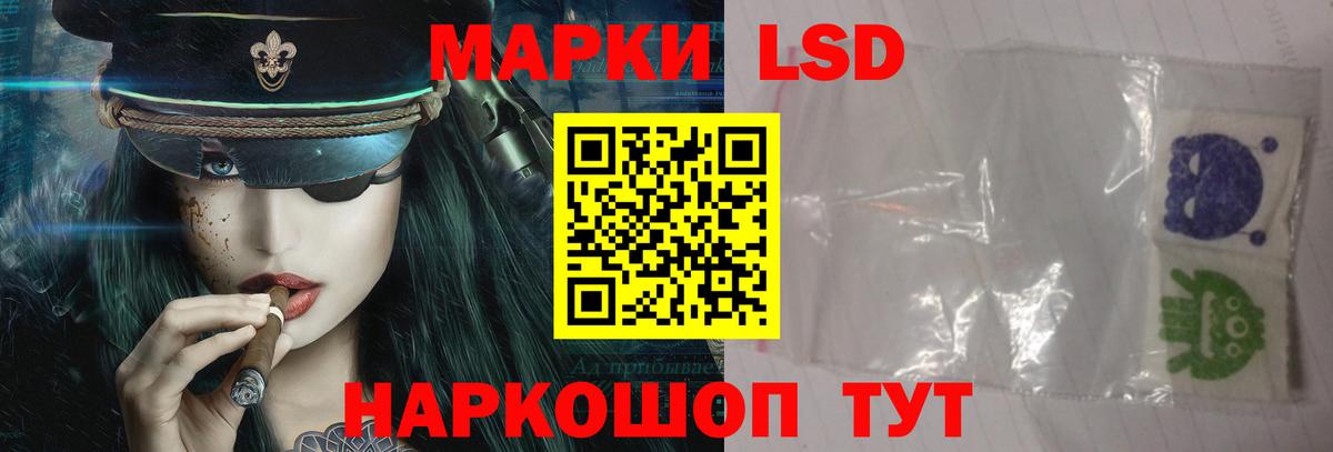 Лсд 25 экстази ecstasy Кимовск