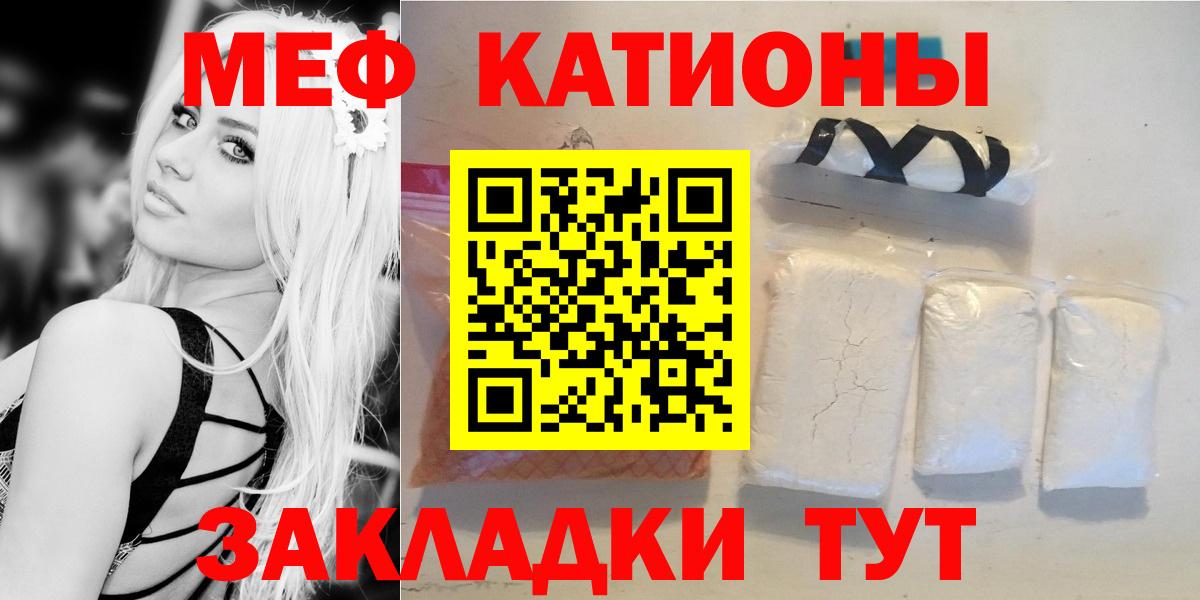 Кимовск  МЯУ-МЯУ мука  Мефедрон  Вход с VPN 