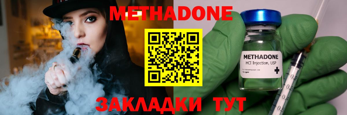 hydra ссылки  Метадон кристалл  МЕТАДОН мёд  Вход с VPN  Кимовск 