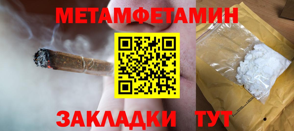 Первитин Methamphetamine Кимовск