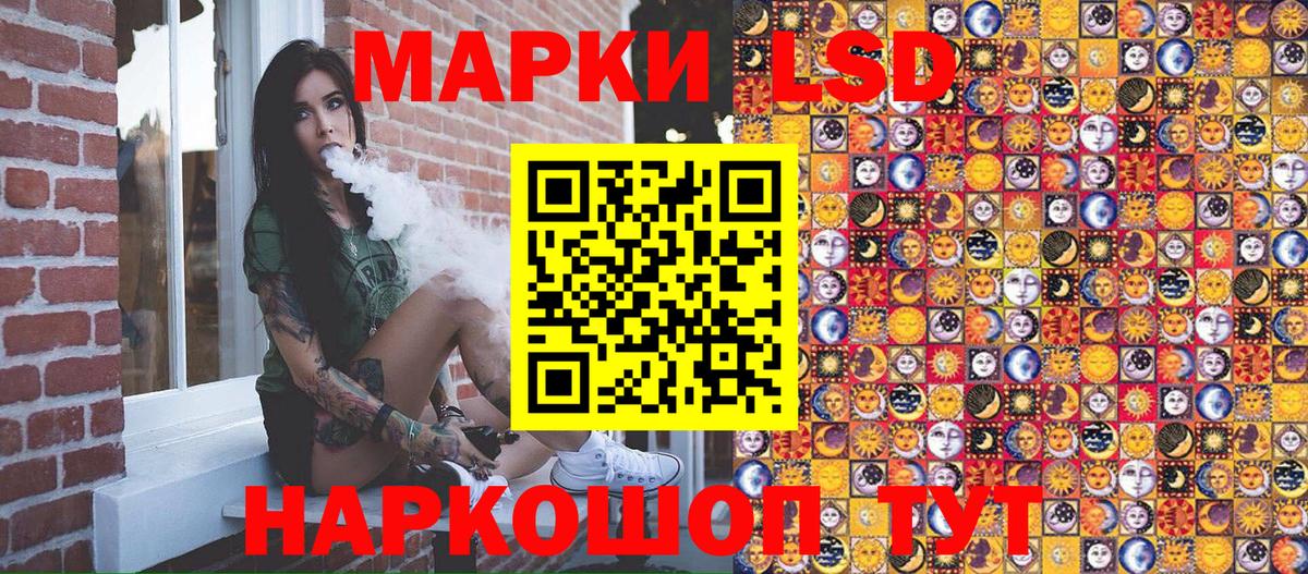 Марки 25I-NBOMe  Вход с VPN  Кимовск  Наркотические марки 1,5мг 