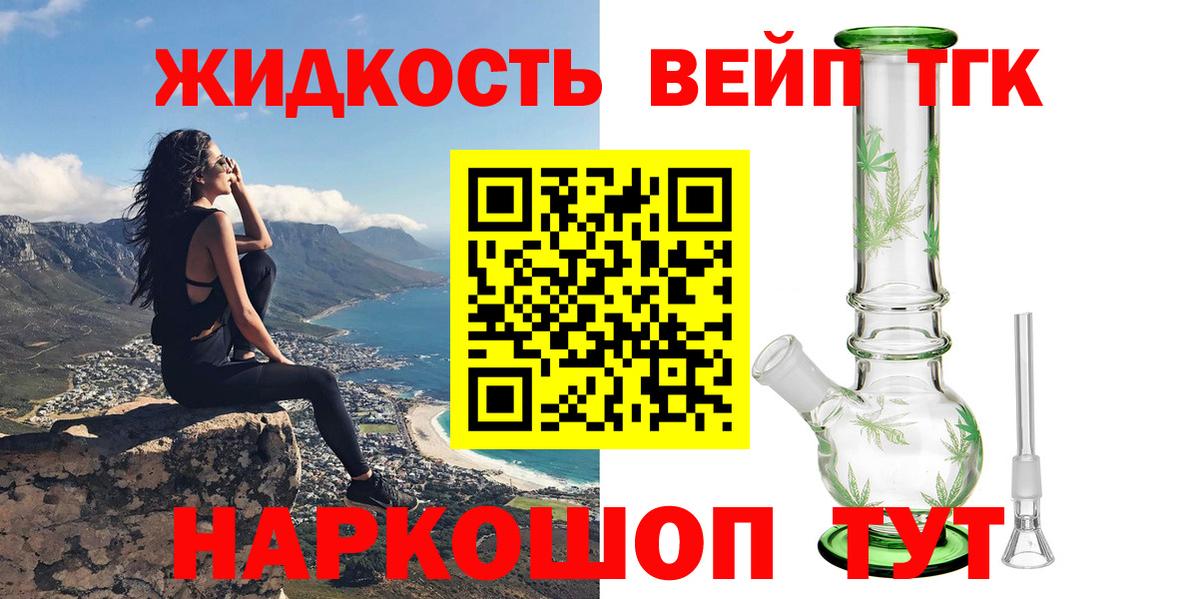 Дистиллят ТГК гашишное масло Кимовск