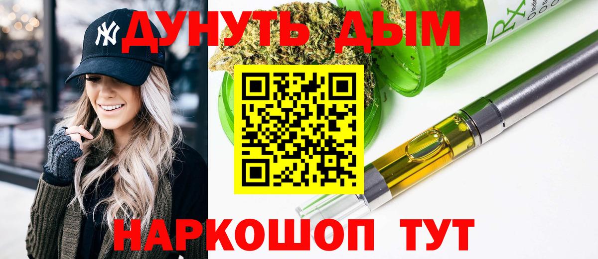 Альфа ПВП СК   Экстази  Кимовск  Вход с VPN  МАРИХУАНА  Cocaine  Меф МЯУ МЯУ  